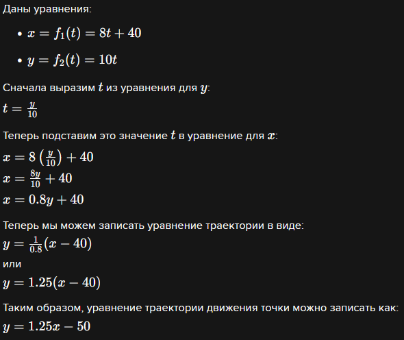 Ответ